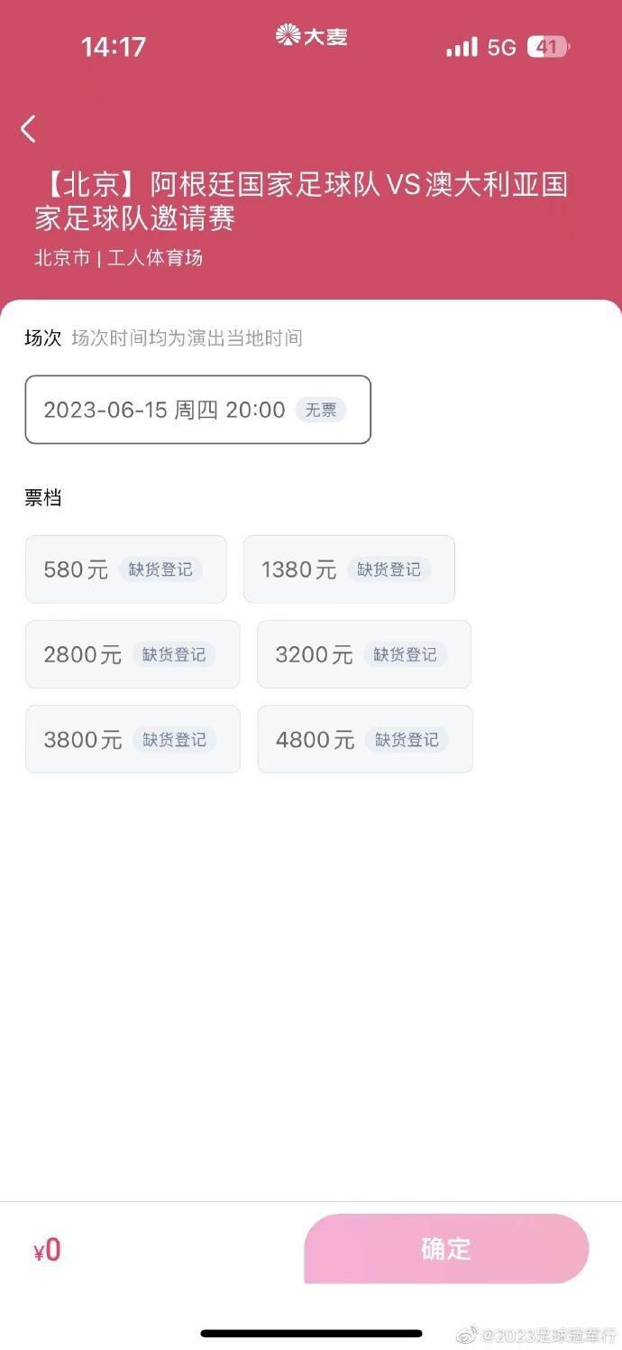 此前据罗马诺报道，萨拉戈萨的转会费为1500万欧元。